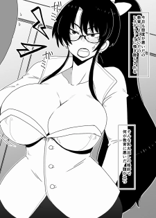 [Hroz] Kyouiku Babaa wa Fella Dorei. - page 2