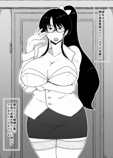 [Hroz] Kyouiku Babaa wa Fella Dorei. - page 1