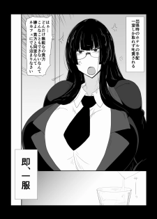 [Hroz] Babaa Onna Joushi o Hitobanjuu. - page 2