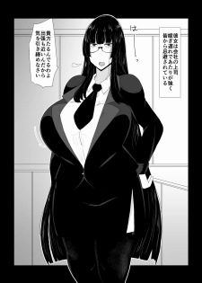 [Hroz] Babaa Onna Joushi o Hitobanjuu. - page 1