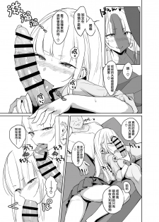 [EROTOMANIA (Nanae)] Ecchi na Gal JK ga Kyokon Zetsurin Oji-san to Pakoru Yatsu. | 淫蕩的辣妹JK和超大肉棒大叔做愛的故事。 [Chinese] [兔司姬漢化組] [Digital] - page 7