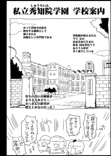 [Eromazun (Ma-kurou)] Shinomiya Kaguya o Goukan Shitai (Kaguya-sama wa Kokurasetai) [Digital] - page 3