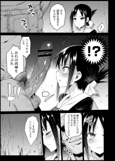 [Eromazun (Ma-kurou)] Shinomiya Kaguya o Goukan Shitai (Kaguya-sama wa Kokurasetai) [Digital] - page 8