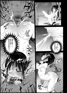 [Eromazun (Ma-kurou)] Shinomiya Kaguya o Goukan Shitai (Kaguya-sama wa Kokurasetai) [Digital] - page 24