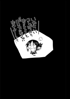 [Eromazun (Ma-kurou)] Shinomiya Kaguya o Goukan Shitai (Kaguya-sama wa Kokurasetai) [Digital] - page 28