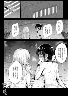 [Eromazun (Ma-kurou)] Shinomiya Kaguya o Goukan Shitai (Kaguya-sama wa Kokurasetai) [Digital] - page 27