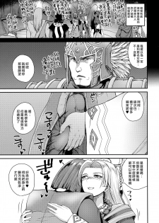 (COMIC1☆13) [Quick kick Lee (Yoshimura Tatsumaki)] Ane-san Nyoubou (Dragon Quest XI) [Chinese] [最愛大屁屁x漢化組漢化組] - page 4