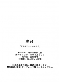 (COMIC1☆13) [Quick kick Lee (Yoshimura Tatsumaki)] Ane-san Nyoubou (Dragon Quest XI) [Chinese] [最愛大屁屁x漢化組漢化組] - page 25