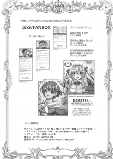 (SC2019 Spring) [PLUM (Kanna)] Mahou Shoujo Magical SEED BROTHER (Mahou Shoujo Lyrical Nanoha) - page 16