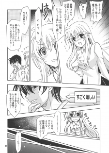 (SC2019 Spring) [PLUM (Kanna)] Mahou Shoujo Magical SEED BROTHER (Mahou Shoujo Lyrical Nanoha) - page 5