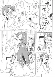 (C95) [Nanikaya (Sake)] Saaya no Omocha (Hugtto! PreCure) - page 8