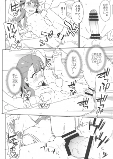 (C95) [Nanikaya (Sake)] Saaya no Omocha (Hugtto! PreCure) - page 13