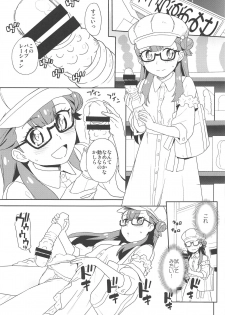 (C95) [Nanikaya (Sake)] Saaya no Omocha (Hugtto! PreCure) - page 2