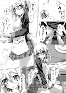 [MOJIYA (MOJA)] Yoromi Mashimashi Amame (Alice Gear Aegis) [Digital] - page 6