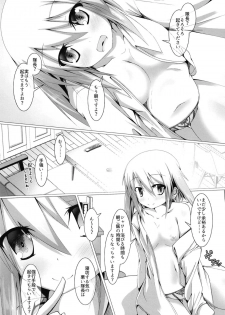 [MOJIYA (MOJA)] Yoromi Mashimashi Amame (Alice Gear Aegis) [Digital] - page 2