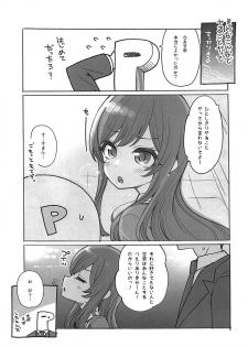 (SHlNY STAR FESTlV@L) [Showa Saishuu Sensen (Hanauna)] Amana to Shizuka na Tokoro de Yukkuri Suru Hon (THE iDOLM@STER: Shiny Colors) - page 7