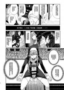 [TETRARA (Tokiwa Yutaka)] Demonica [Chinese] [沒有漢化] [Digital] - page 14