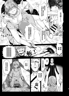 [TETRARA (Tokiwa Yutaka)] Demonica [Chinese] [沒有漢化] [Digital] - page 3