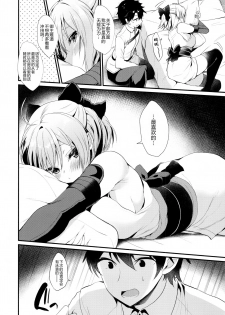 (C95) [Yamo7 (Ayuma Sayu)] Torokeru Ichaicha Okita-san (Fate/Grand Order) [Chinese] [绅士仓库汉化] - page 4