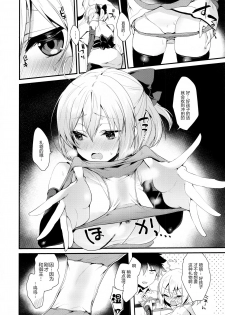 (C95) [Yamo7 (Ayuma Sayu)] Torokeru Ichaicha Okita-san (Fate/Grand Order) [Chinese] [绅士仓库汉化] - page 8