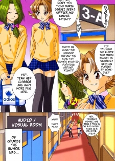 (C61) [U.R.C (Momoya Show-Neko)] Private Lesson (Ike Ike! Bokura no Ayame-sensei 2) (Sakura Taisen) [English] - page 1