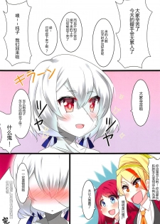 (C95) [Mocomocodo (Nukunuku Batten)] Junko-chan no Himitsu | 纯子酱的秘密 (Zombie Land Saga) [Chinese] [寂月汉化组] - page 10