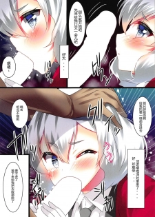 (C95) [Mocomocodo (Nukunuku Batten)] Junko-chan no Himitsu | 纯子酱的秘密 (Zombie Land Saga) [Chinese] [寂月汉化组] - page 4