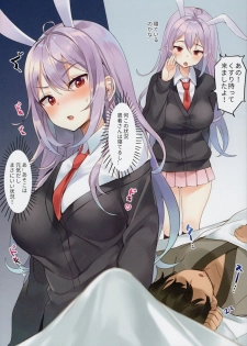 (C95) [Yamanotesen (Mirei)] Kimi ga Neteiru Aida ni (Touhou Project) - page 4