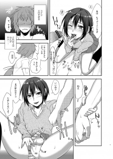 [Seki Sabato (Tsukuru)] Oi JK ♂ [Digital] - page 6