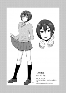 [Seki Sabato (Tsukuru)] Oi JK ♂ [Digital] - page 12