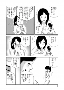 [Group UE7] Taichou 25cm no Jinkou Seimeitai ga Gacha de Tenihairu Sekai - page 6