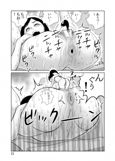 [Group UE7] Taichou 25cm no Jinkou Seimeitai ga Gacha de Tenihairu Sekai - page 21