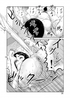 [Group UE7] Taichou 25cm no Jinkou Seimeitai ga Gacha de Tenihairu Sekai - page 26