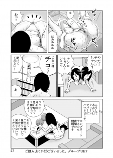 [Group UE7] Taichou 25cm no Jinkou Seimeitai ga Gacha de Tenihairu Sekai - page 27