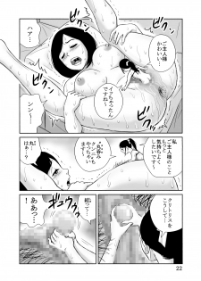 [Group UE7] Taichou 25cm no Jinkou Seimeitai ga Gacha de Tenihairu Sekai - page 22