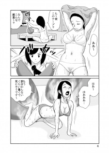 [Group UE7] Taichou 25cm no Jinkou Seimeitai ga Gacha de Tenihairu Sekai - page 4