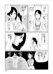 [Group UE7] Taichou 25cm no Jinkou Seimeitai ga Gacha de Tenihairu Sekai - page 15