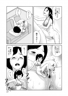 [Group UE7] Taichou 25cm no Jinkou Seimeitai ga Gacha de Tenihairu Sekai - page 17