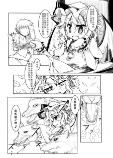 (Reitaisai 9) [Tobihizageri (Mumumu)] Kari no Ojikan (Touhou Project) [Chinese] [狗东西汉化组] - page 17