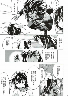 (Reitaisai 14) [Animal Passion (Yude Pea)] Usagi Oishi (Touhou Project) [Chinese] [狗东西汉化组] - page 8