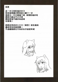 (Reitaisai 14) [Animal Passion (Yude Pea)] Usagi Oishi (Touhou Project) [Chinese] [狗东西汉化组] - page 3