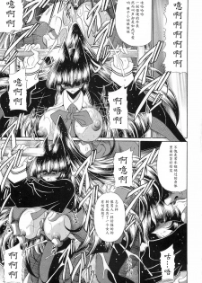 (C78) [Circle Taihei-Tengoku (Horikawa Gorou)] Reigoku Seitokai San [Chinese] [魔劍个人汉化] - page 35