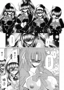 (C78) [Circle Taihei-Tengoku (Horikawa Gorou)] Reigoku Seitokai San [Chinese] [魔劍个人汉化] - page 31
