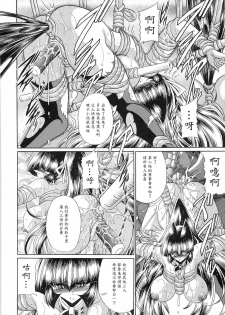 (C78) [Circle Taihei-Tengoku (Horikawa Gorou)] Reigoku Seitokai San [Chinese] [魔劍个人汉化] - page 46