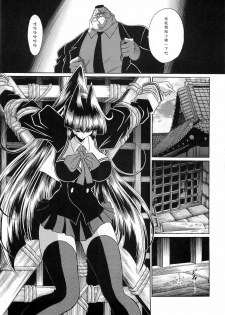 (C78) [Circle Taihei-Tengoku (Horikawa Gorou)] Reigoku Seitokai San [Chinese] [魔劍个人汉化] - page 19