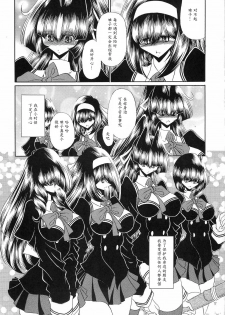 (C78) [Circle Taihei-Tengoku (Horikawa Gorou)] Reigoku Seitokai San [Chinese] [魔劍个人汉化] - page 8