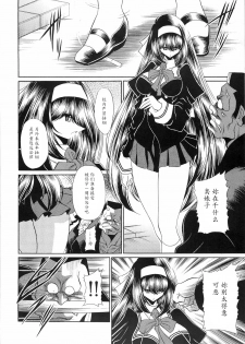 (C78) [Circle Taihei-Tengoku (Horikawa Gorou)] Reigoku Seitokai San [Chinese] [魔劍个人汉化] - page 6