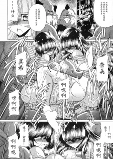 (C78) [Circle Taihei-Tengoku (Horikawa Gorou)] Reigoku Seitokai San [Chinese] [魔劍个人汉化] - page 22