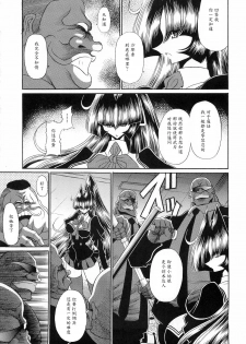 (C78) [Circle Taihei-Tengoku (Horikawa Gorou)] Reigoku Seitokai San [Chinese] [魔劍个人汉化] - page 13