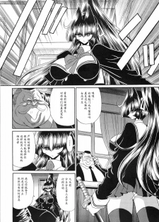 (C78) [Circle Taihei-Tengoku (Horikawa Gorou)] Reigoku Seitokai San [Chinese] [魔劍个人汉化] - page 12